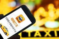 专车讨论不断升级 滴滴或将代专车师傅交罚款